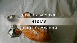 01/04/2026 - Хліболомання