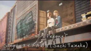 Life is Strange: Before the Storm Music Video | ペンギン (Penguin)