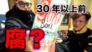 ３０年以上前のカップラーメン食べてみた【テンプル】