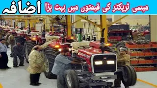 Milat Tractors new price Messey ferguson tractor new price 2021 240 260 375 385 Tractors new price
