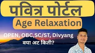 Pavitra Portal Age Relaxation Truth 😱 | Reserved असूनही Reject का होतात? #viralvideo #viral 