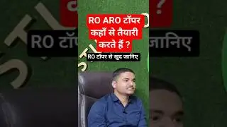 Ro aro best online coaching classes batch books strategy test series #viralvideo #shortvideo #roaro