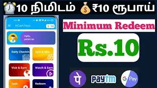 :) New Money Earning App 2022 || Make money Online Tamil ||