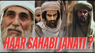 Kia Har Sahabi Jannati hai ? 🤔 | Digital Muslim | Urdu | VID29