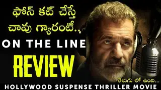 On the Line Movie Review in Telugu | Mel Gibson | Suspense Thriller 