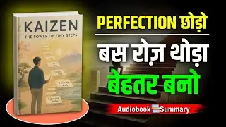 Kaizen by Sarah Harvey | Book Summary In Hindi | Audiobook