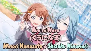 Kuu ni Naru - MinoShizu Mix | MIMI | Project Sekai