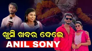 Most Famous Romantic Jodi Prince Romio Anil & RS Queen Sony Shared a good news