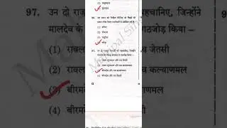 RPSC ASSISTANT PROFESSOR GK 2020 PAPER HISTORY PART QUESTION