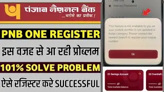 pnb one this feature is not available to you as your mobile number is not updated in retail category