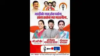 #विक्रांतदादा_विजयी_भव:🚩🔥 | निशाणी - मशाल | शिवश्री.प्रल्हाद पालशेतकर - गीतकार &bull; निर्माता #shivsena 