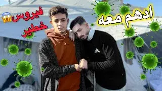 شو بصير معانا في غزة | ادهم معاه فيروس 