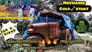 COLD START|JESSOP ROADROLLER|വണ്ടി സ്റ്റാർട്ട് ആക്കി ഓടിച്ച്🔥 ഈ അമ്മാവനെ എങ്ങനെ ഓടിക്കാം?