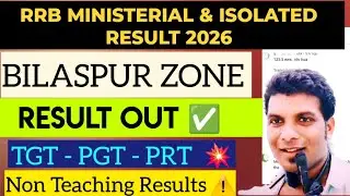 RRB MINISTERIAL CUT OFF 2025 | RAILWAY TGT PGT CUT OFF 2025| RRB MINISTERIAL  BILAPSPUR RESULT OUT