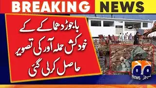 The picture of the suicide bomber of Bajor blast has been obtained | Geo News