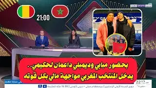 تقرير bein sports: بمؤازرة مبابي وديمبلي..حكيمي يقود كتيبة الأسود لتجاوز عقبة مالي.