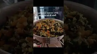 safflower leaves sabji - करडई के पत्ते की सब्जी #shorts #cooking #recipe