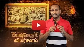Kashmora Review(Tamil film): Karthi, Nayanthara
