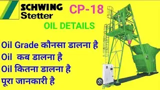 batching plant oil details in hindi| batching plant oil servicing kab our kaise kare