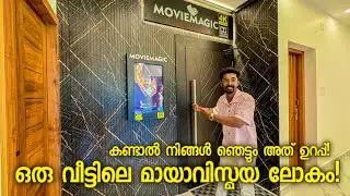 Can you believe this is a house? Home Cinema Setup | Home Theater Setup Ideas | Home Theater