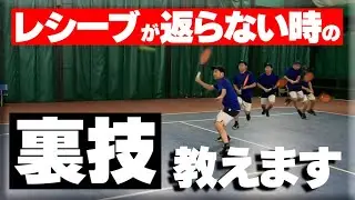 【テニス】激遅サーブ攻略法！これなら簡単に取れるリターンダッシュ講座〈ぬいさんぽ〉