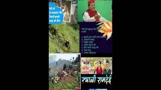 Negi ji  ke Ghasyari Song | Narender singh Negi songs | Negi ji songs | Garhwali Songs | Pahadi Song
