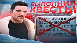 КАК ПРОЙТИ ВСЕ ЗАДАНИЯ ОТ СОКОЛОВА на AMAZING ONLINE
