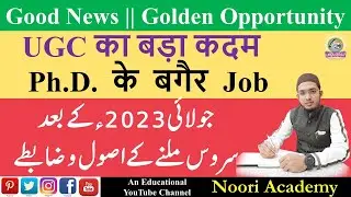 Good News for all UGC NET Aspirants || New Rules for Asst. Professor || Is Ph.D. Mandatory for Job?
