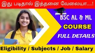 Group after 12th | BSc Artificial Intelligence and Machine Learning AIML | full Details | job