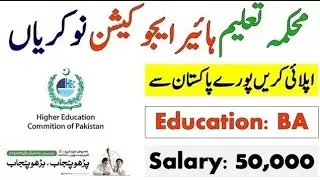 Higher Education Commission Jobs 2024-HEC Jobs 2021-Apply Now