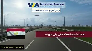 Certified translation office in Beni Suef