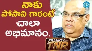 నాకు పోసాని మురళి గారంటే చాలా అభిమానం  - Writer Thota Prasad || Frankly With TNR