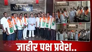 दिलीप राऊळ यांचा भाजपात प्रवेश