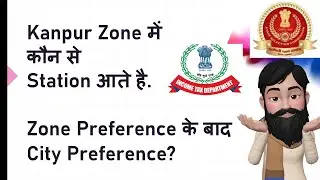 SSC CGL Steno Income Tax Kanpur Zone Station/ City Allocation List Kanpur Zone में City कौनसे आते है