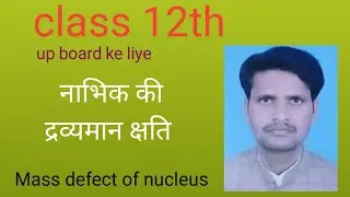 #physics ,||Mass defect of nucleus Physics wallah द्रव्यमान kshati
