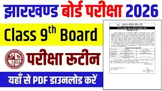 Class 9 final exam 2025-2026। Time table 🤔❤️