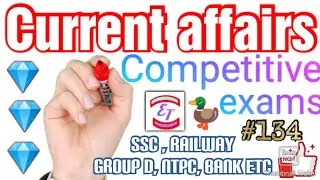 Daily current affairs Lecture 134 || Gk || G'S | All Competitive exams| Important questions Science