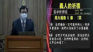 詩篇第5篇