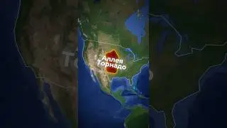 Почему в США так много торнадо??🌪️