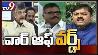 Political fight on AP High Court bifurcation - TV9