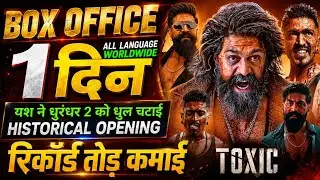 Toxic Box Office Collection, Yash, Kiara A, Nayanthara, Toxic Movie 1st Day Collection Worldwide