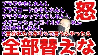 【さくら研究所】ネットを信じて止まない人がバイク屋さんに修理の相談だけに来店するとこうなる