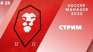 Ломаем систему в Soccer Manager 20