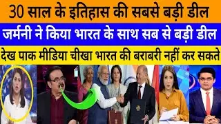 Germany ne bharat se kiya 30 sal ki itihas ki badi deal! |breaking news|pak media on India latest