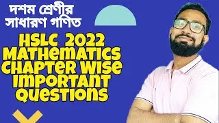 HSLC 2022|SEBA 2022|Mathematics Chapter Wise Important Questions|