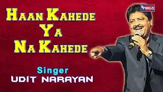 Haan Kahede Ya Na Kahede - Love Song Udit Narayan | Romantic Song | हा कहदे या ना कहदे