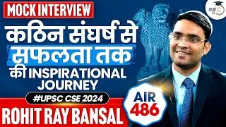 UPSC CSE 2024 TOPPER ROHIT RAY BANSAL, AIR 486 | MOCK INTERVIEW&nbsp;|&nbsp;STUDYIQ&nbsp;IAS
