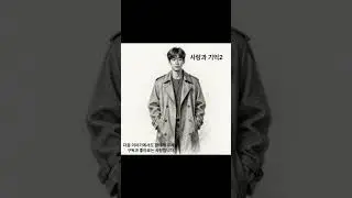 사랑과 기억2 (Love & Memories 2) | K-pop short #kpopshorts #kmusic #emotionalsong #kpop #감성발라드 #k뮤직