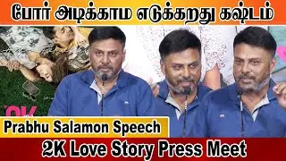 Prabhu Salamon Speech About 2K Love Story | Prabhu Salamon | Suseenthiran | 2K Love Story