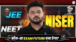 JEE NEET Vs NISER 2026🔥 | कौन-सा Exam Future बना देगा? | Sanjay Arya
